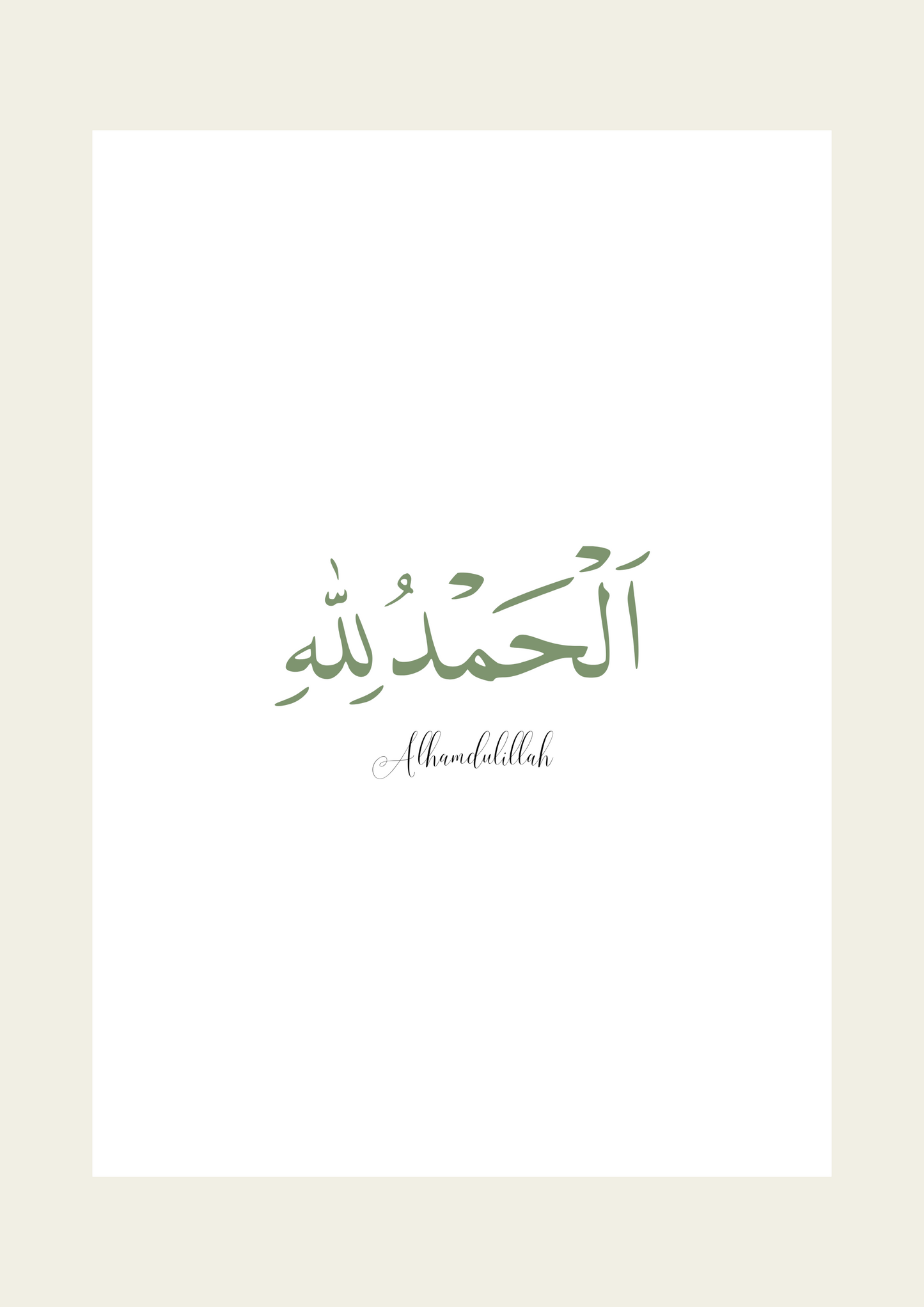 Alhamdulillah