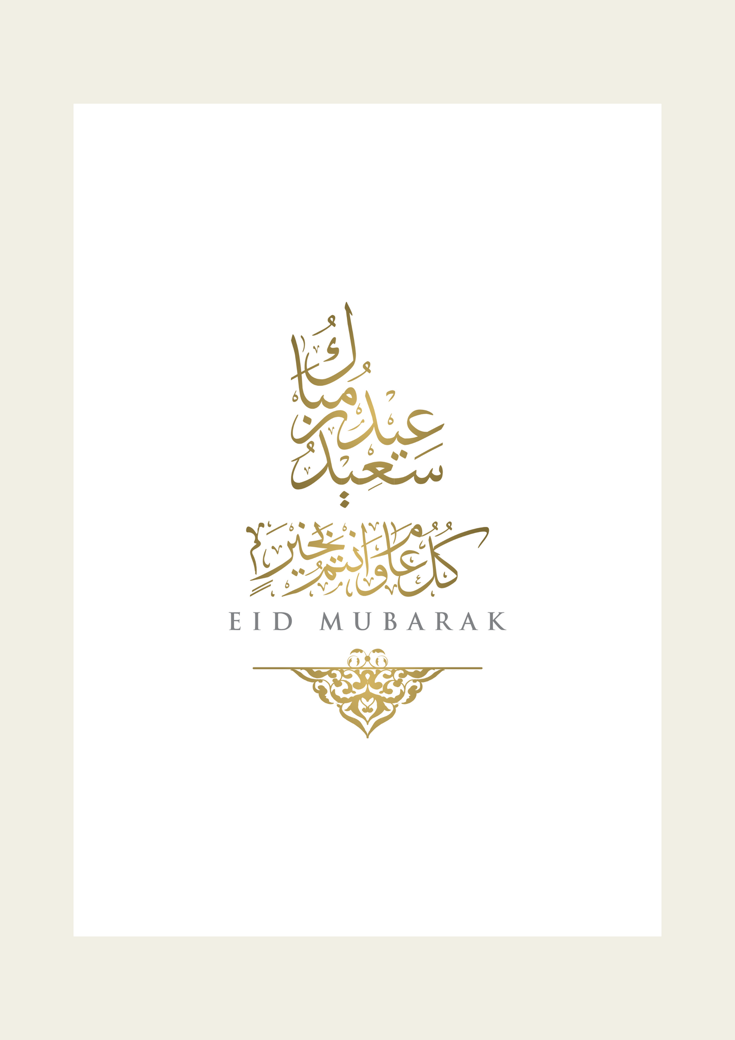 Eid Mubarak